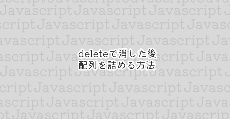 javascript-delete-one-notes