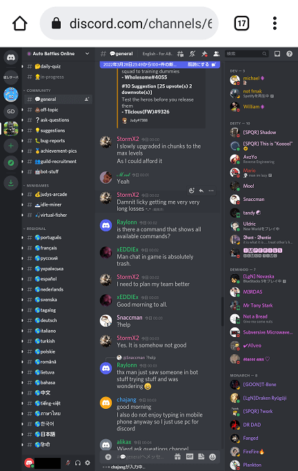 Discord スマートフォンでweb版のdiscordにログインする方法 One Notes