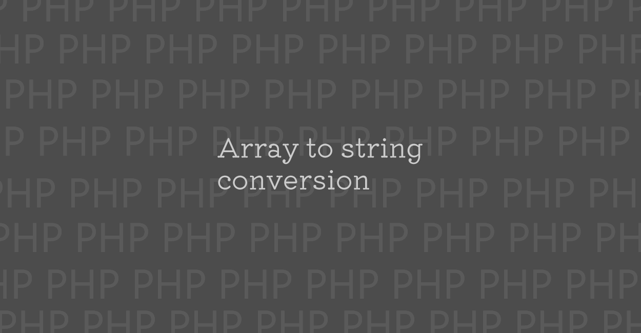 PHP | Array to string conversion エラーの原因と修正案