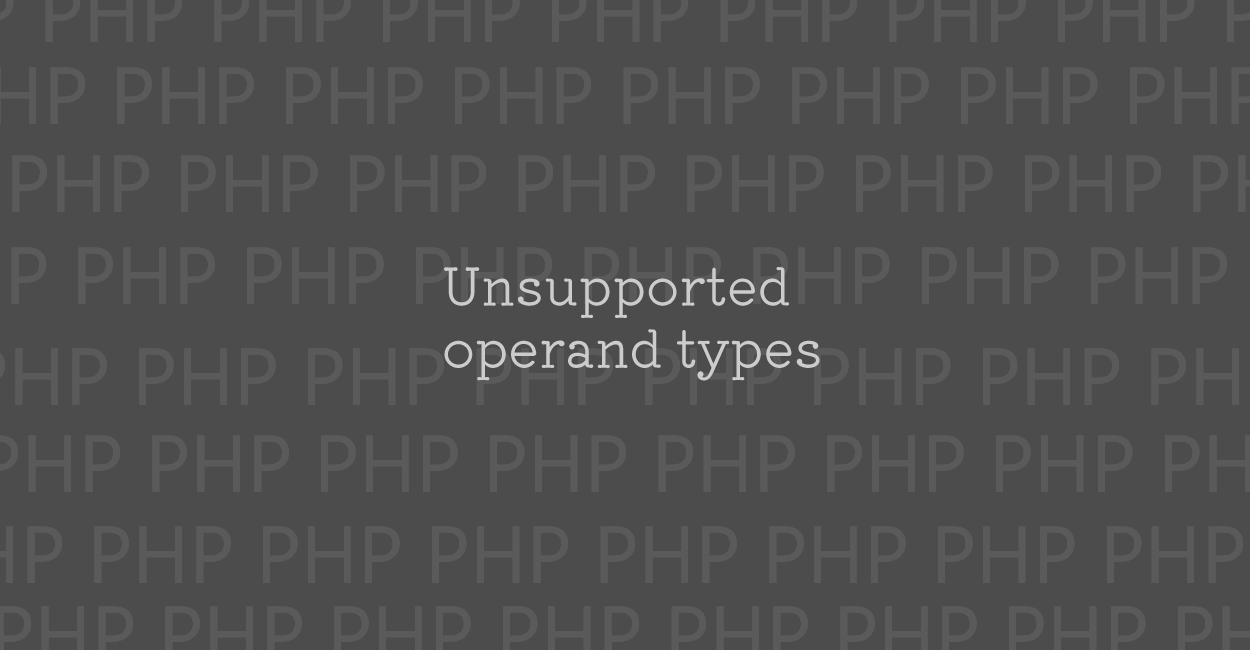 PHP | Unsupported operand types エラーの原因と修正案