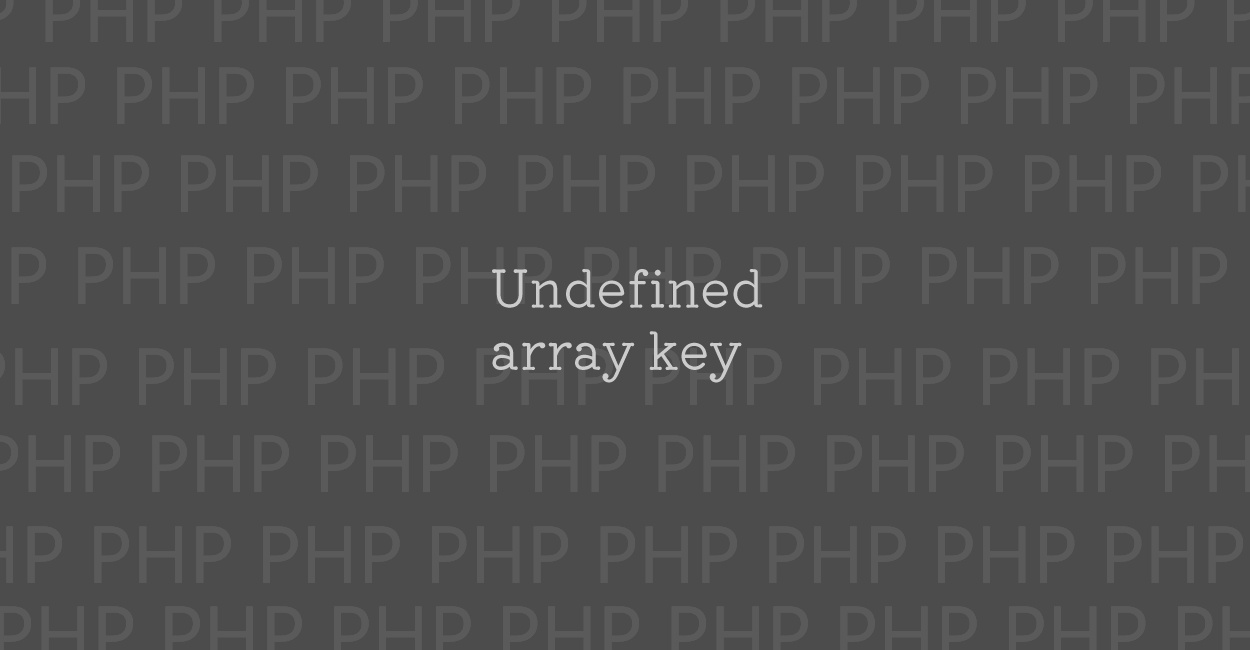 PHP | Undefined array key エラーの原因と修正案