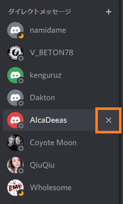 Discord ダイレクトメッセージを削除する方法 One Notes