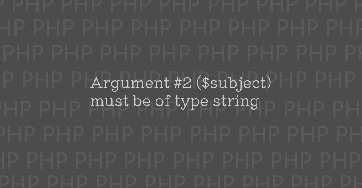 PHP | Argument #2 ($subject) must be of type string エラーの原因と修正案