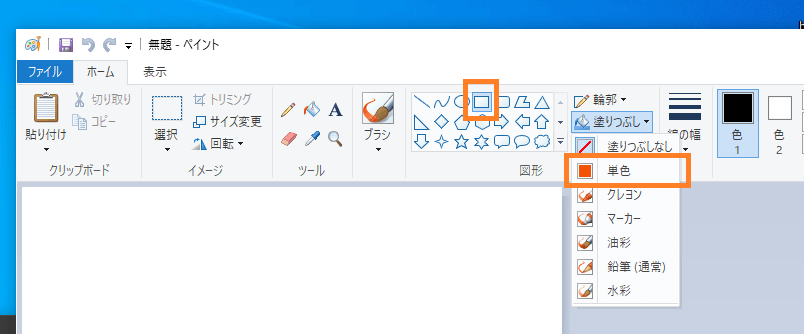 ペイント 塗りつぶしをする方法 選択範囲 バケツ One Notes