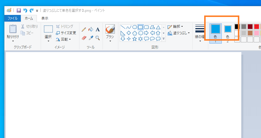 ペイント 塗りつぶしをする方法 選択範囲 バケツ One Notes