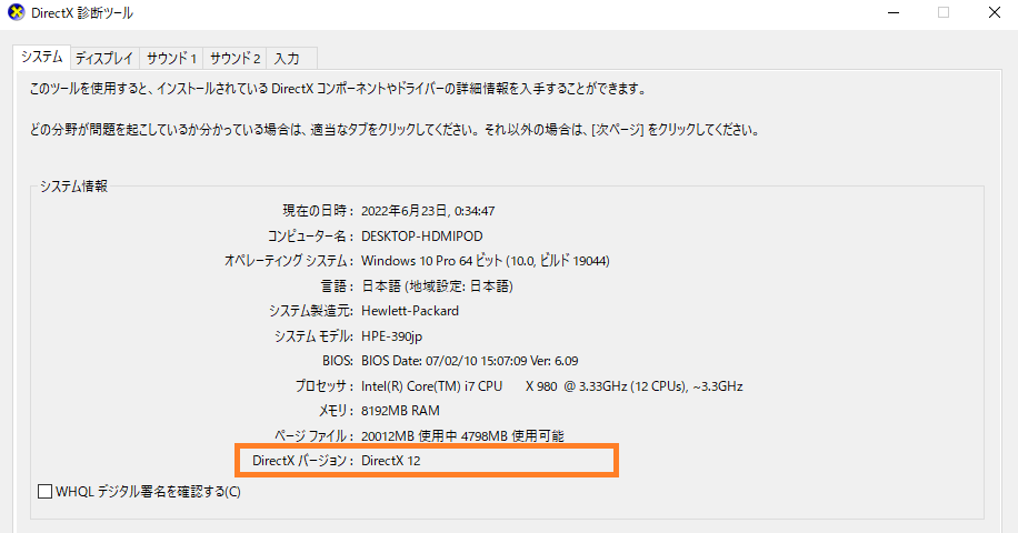 Windows10 インストールしているdirectxのバージョンを確認する方法 One Notes