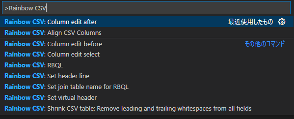 Visual Studio Code | CSVをカラーハイライトして見やする拡張機能「Rainbow CSV」 | 1 NOTES