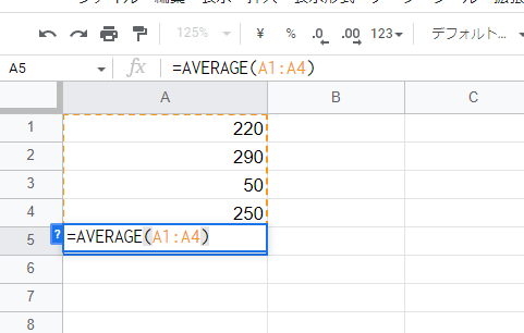 AVERAGE()で平均値を挿入