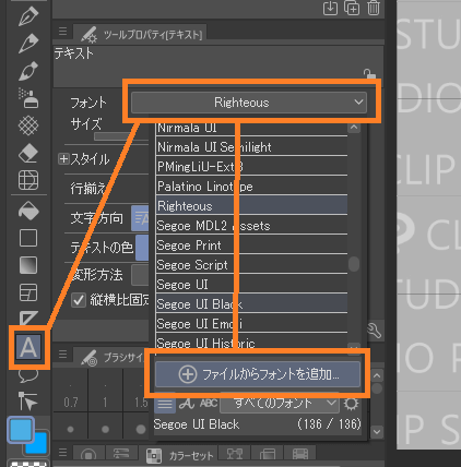 Clip Studio Paint フォントを追加する方法 One Notes