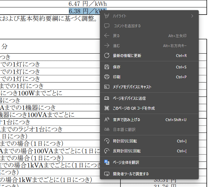 Microsoft Edge Pdfのテキストをコピーする方法 One Notes