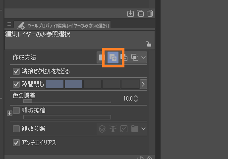 Clip Studio Paint 自動選択ツールで複数箇所を選択する方法 One Notes