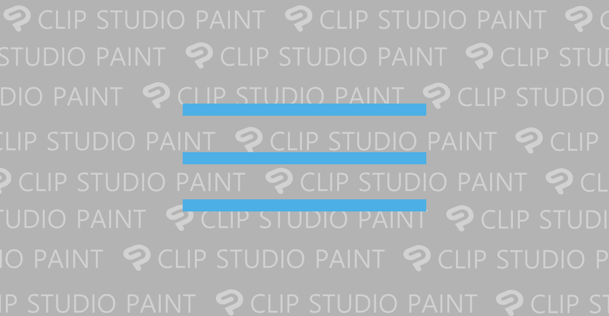CLIP STUDIO PAINT | 等間隔の平行線を描く方法