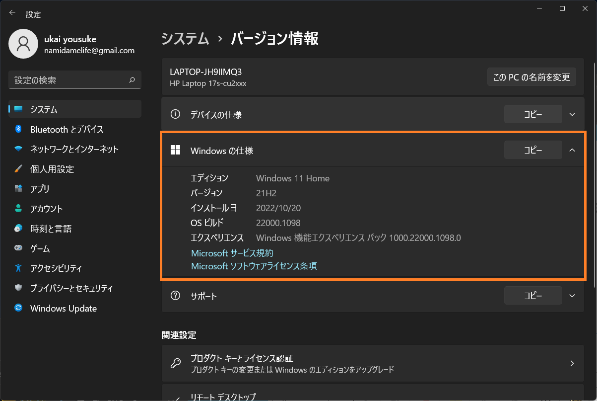 Windows11 | OSのエディション、バージョンを確認する方法 | 1 NOTES