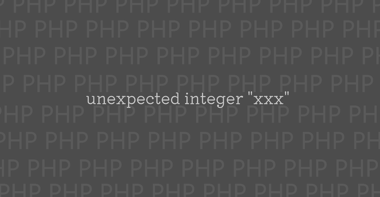 PHP | unexpected integer “xxx" エラーの原因と修正案