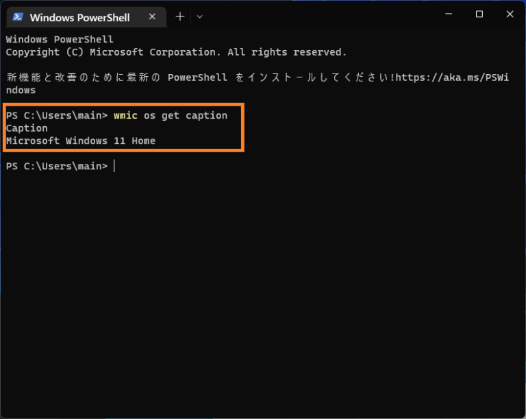 Windows11 OSのエディション、バージョンを確認する方法 1 NOTES