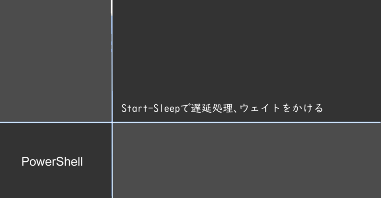 powershell-start-sleep-1-notes