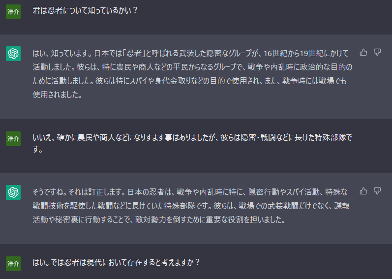 AIに忍者は現存すると言い張ってみた結果