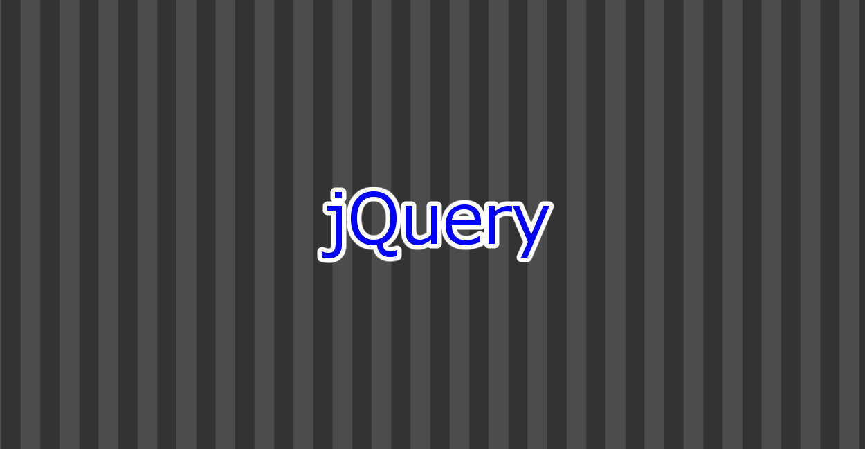jQuery | 要素やその親子要素からid・class名を取得するパターンまとめ