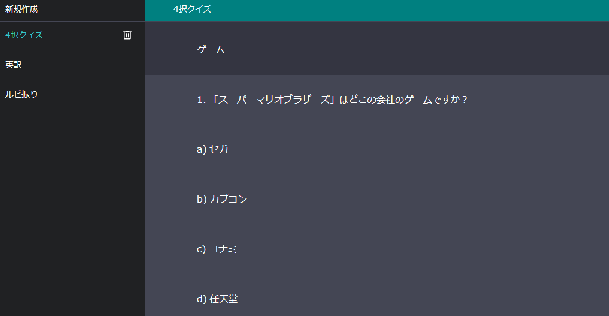ChatGPTのAPIを使ったコンテンツを作成してみました
