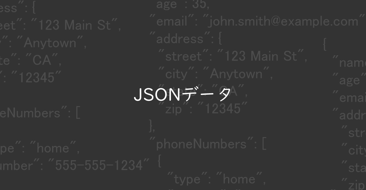 WindowsシリーズのJSONデータ