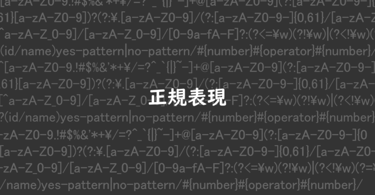 正規表現 url ドメイン