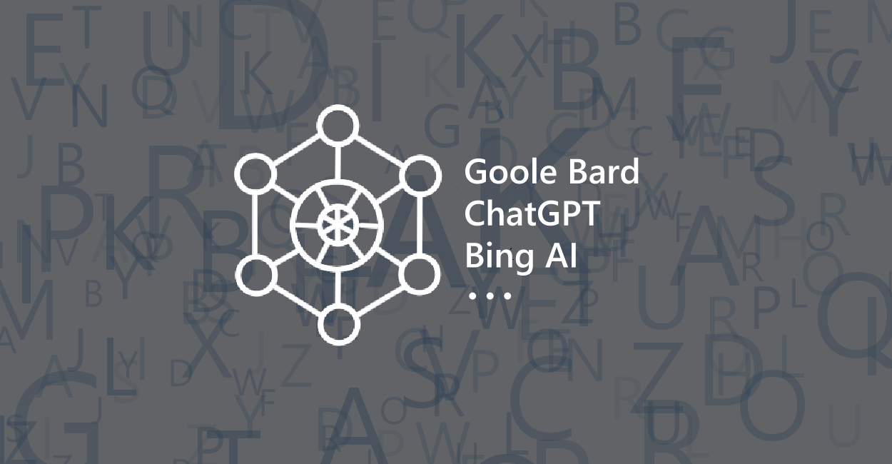 Bard、ChatGPT、Bing チャットを比較（2023年6月時点）