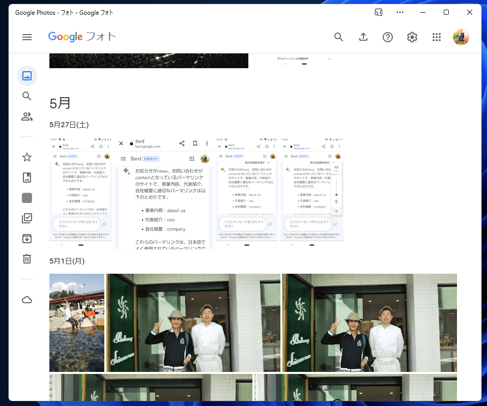 Google フォト | デスクトップアプリとしてインストールする方法 | 1 NOTES