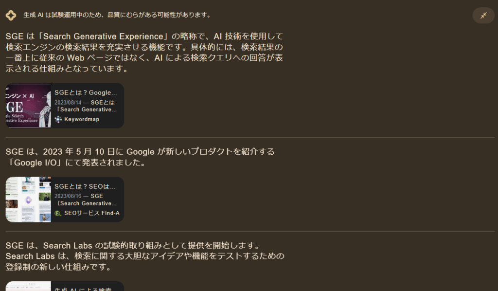 段落毎の引用元となるページが表示される