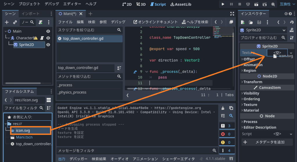 Godot 4 | トップダウン、キーボードでプレイヤーを動かす実装サンプル | 1 NOTES