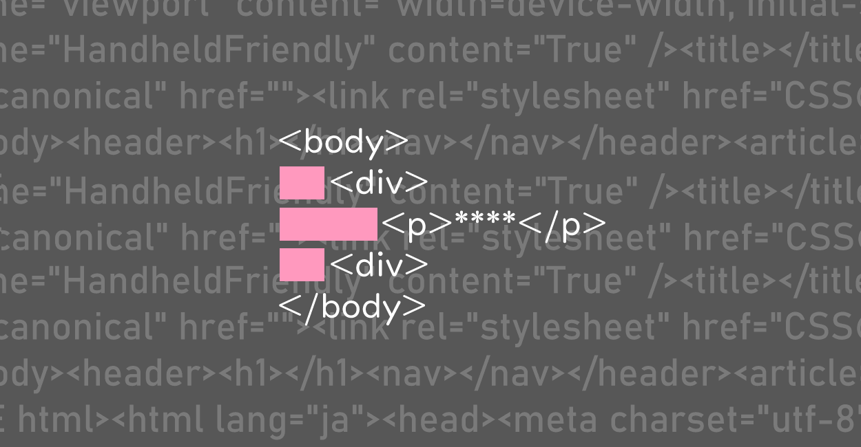 HTML | インデントのルールについて