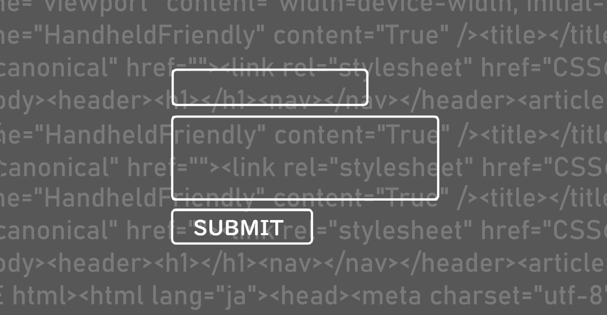 HTML | ログインフォームのサンプルコード