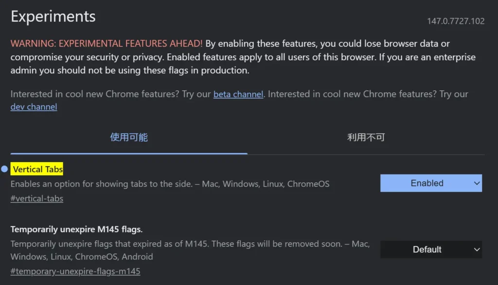 Vertical Tabsを有効にする
